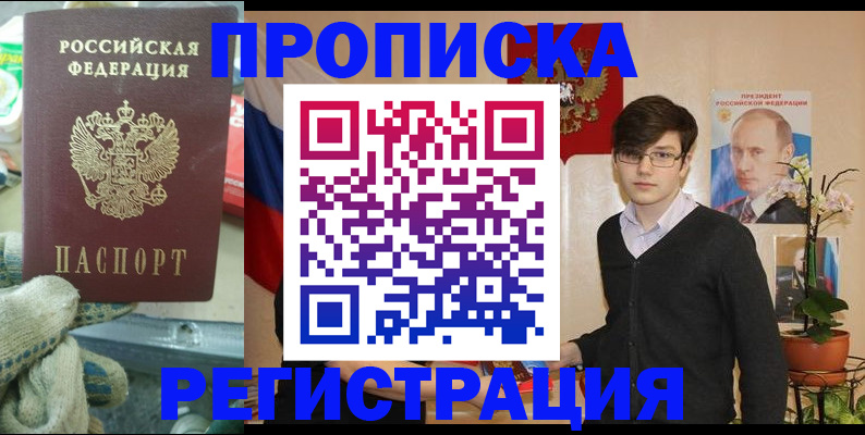 временная регистрация госуслуги в Крымске